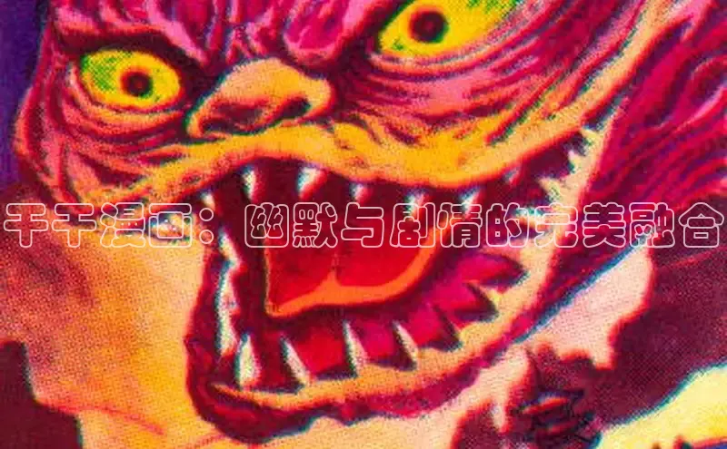 香蕉文化-漫画动漫小说开元,APP