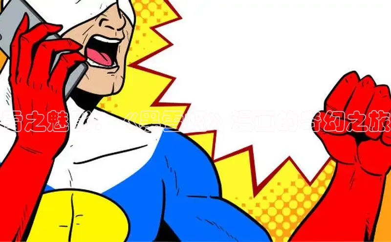 香蕉漫画书阅读下拉式