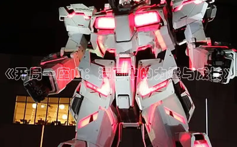 香蕉漫画书阅读下拉式