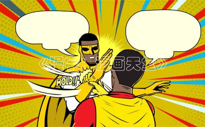 香蕉漫画书阅读下拉式